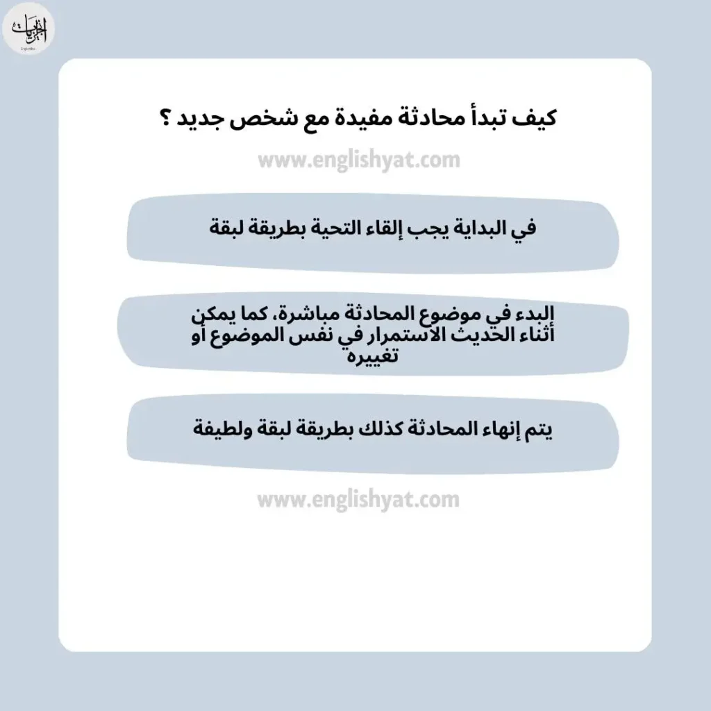 محادثة بالانجليزي عن الوظائف 2