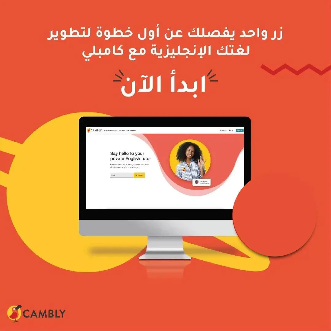 برنامج كامبلي لتعلم الانجليزية