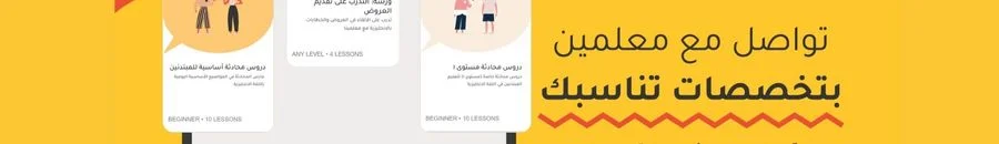 تعلم اللغة الانجليزية