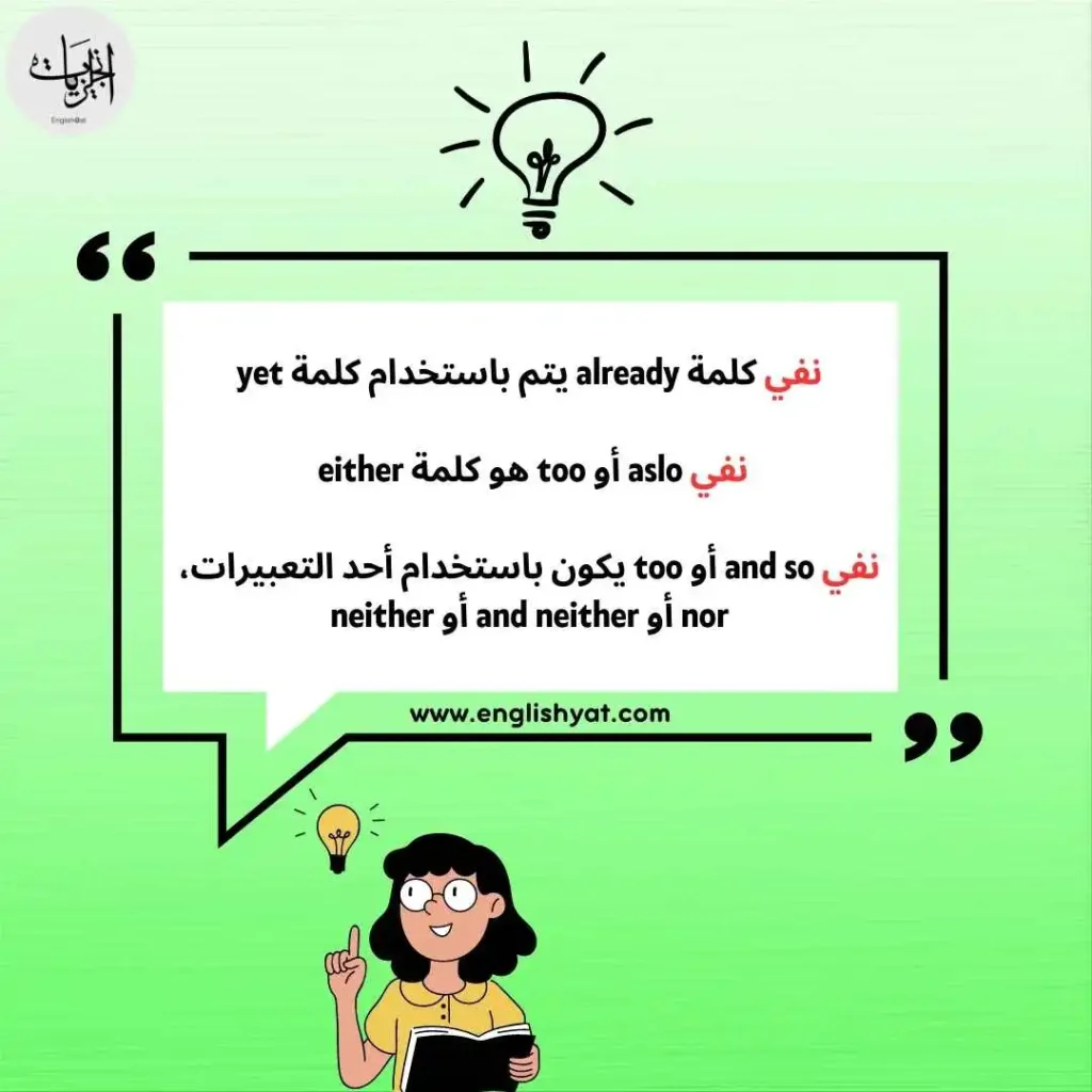 شرح قاعدة positive and negative