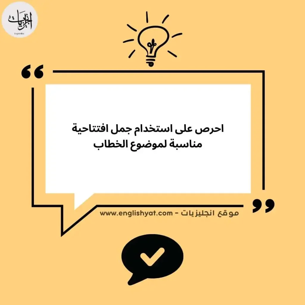 ترجمات لغة انجليزية لخطابات رسمية