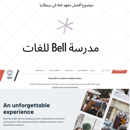 أفضل معهد لغة في بريطانيا - مدرسة Bell للغات