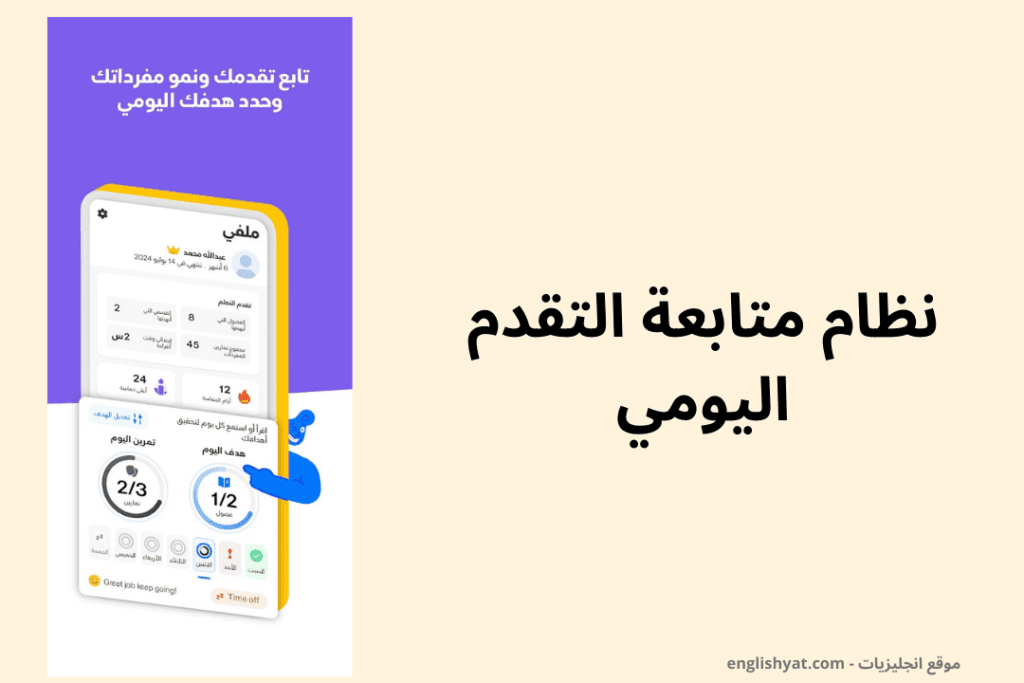 تطوير المفردات في تطبيق آيستوريا - istoria app vocabulary